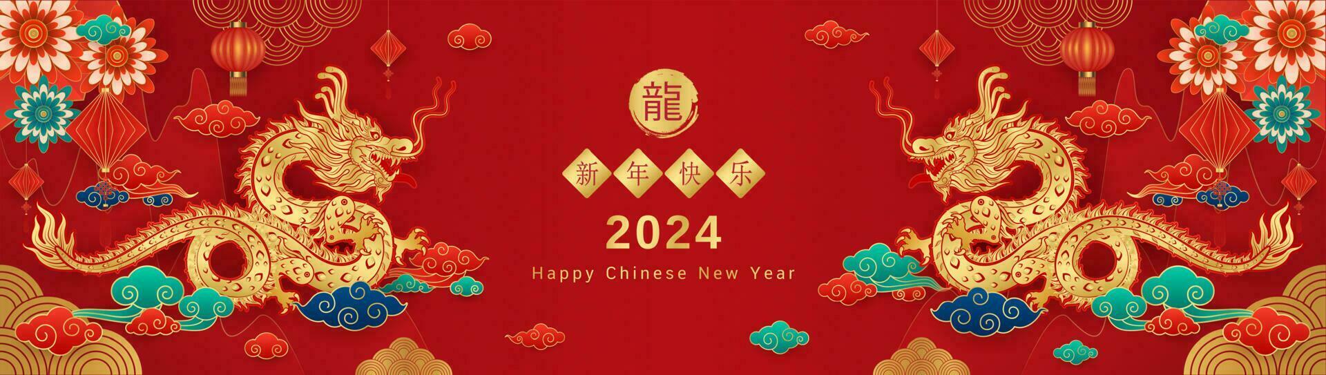 feliz chinês Novo ano 2024. Dragão ouro flor nuvem. em vermelho fundo para festival bandeira Projeto. China lunar calendário animal zodíaco. tradução feliz Novo ano 2024, ano do a Dragão. vetor. vetor