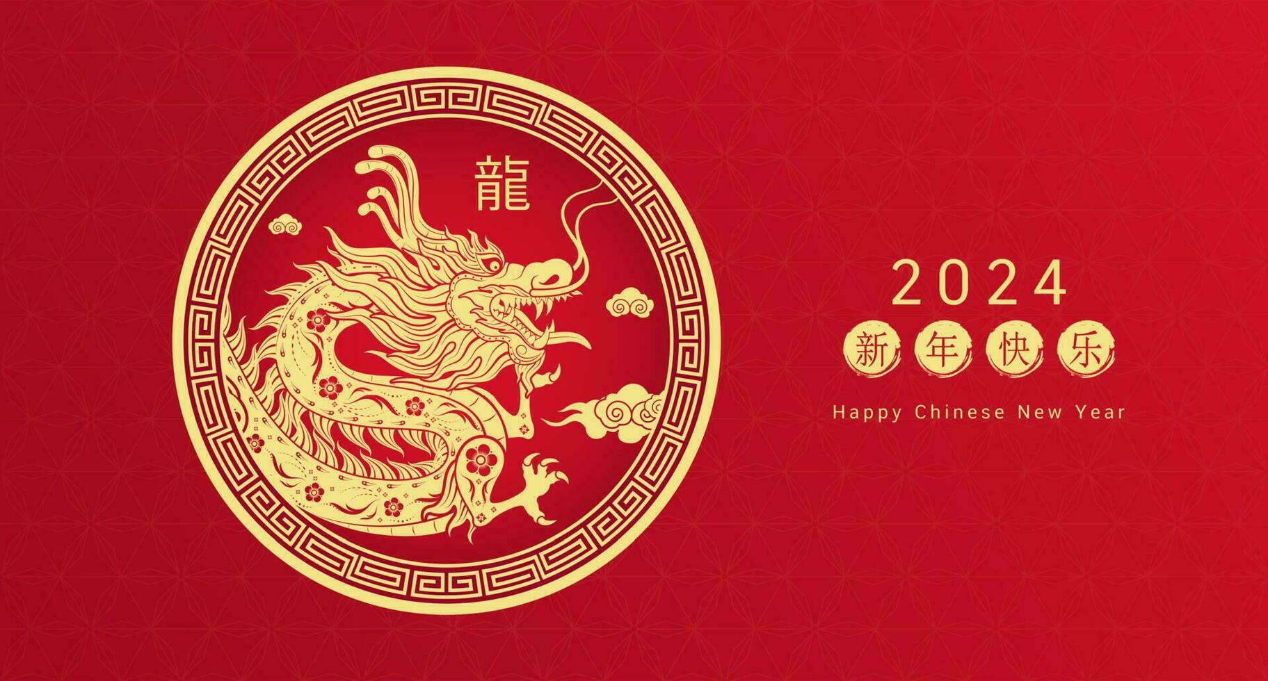 feliz chinês Novo ano 2024, Dragão zodíaco placa em vermelho fundo para cartão Projeto. China lunar calendário animal. tradução feliz Novo ano 2024, ano do a Dragão. vetor eps10.