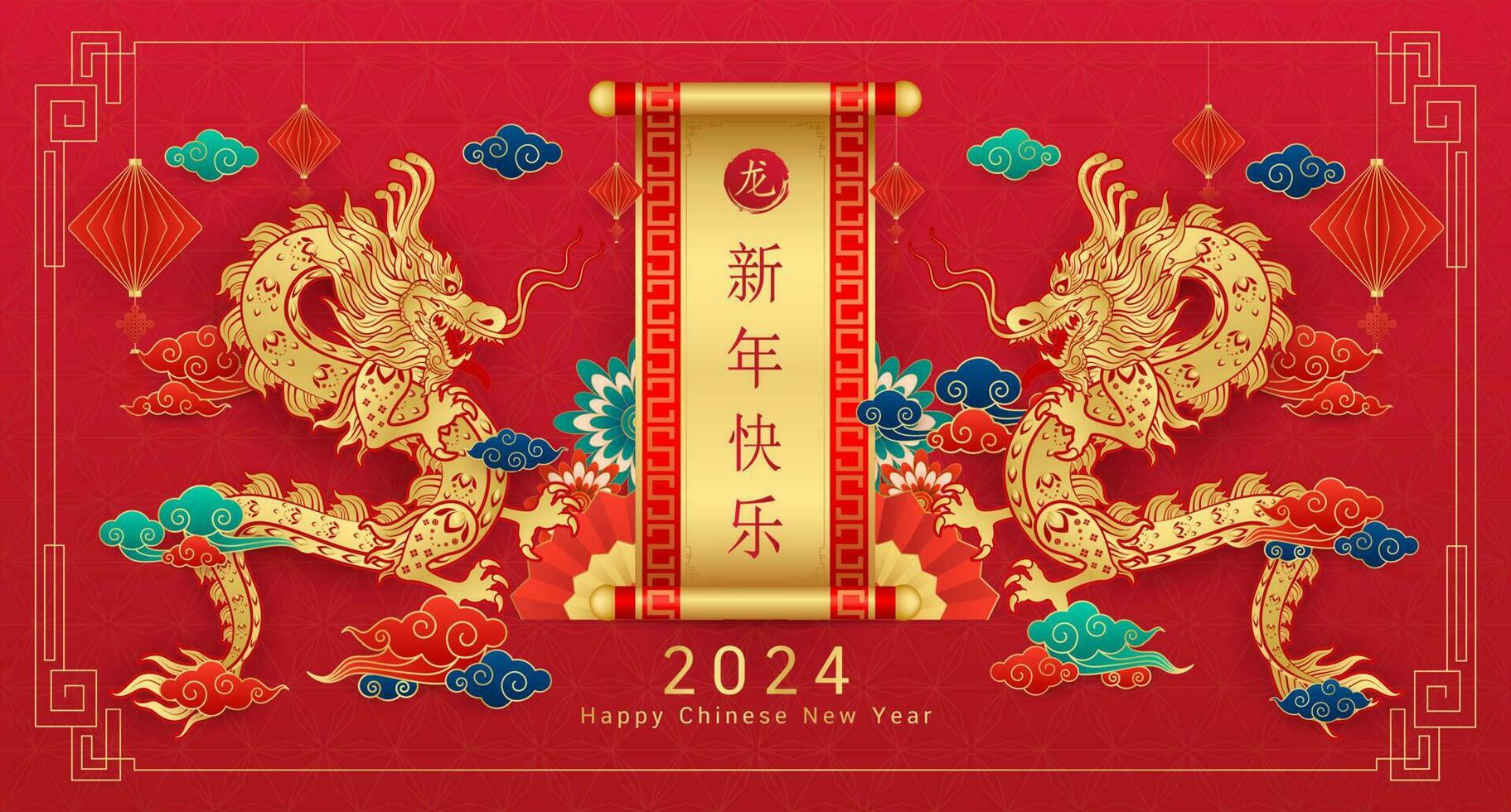 feliz chinês Novo ano 2024. Dragão ouro zodíaco placa cartão flor, lanternas e nuvem em vermelho fundo. China lunar calendário animal. tradução feliz Novo ano 2024, Dragão. vetor eps10.