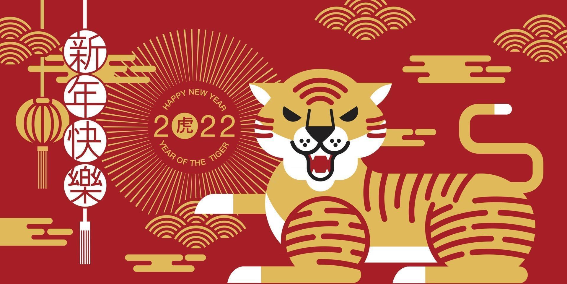 feliz ano novo ano novo chinês 2022 ano do tigre personagem de desenho animado tigre real vetor