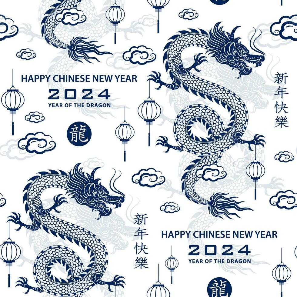 padrão perfeito com elementos asiáticos para feliz ano novo chinês do dragão 2024 vetor