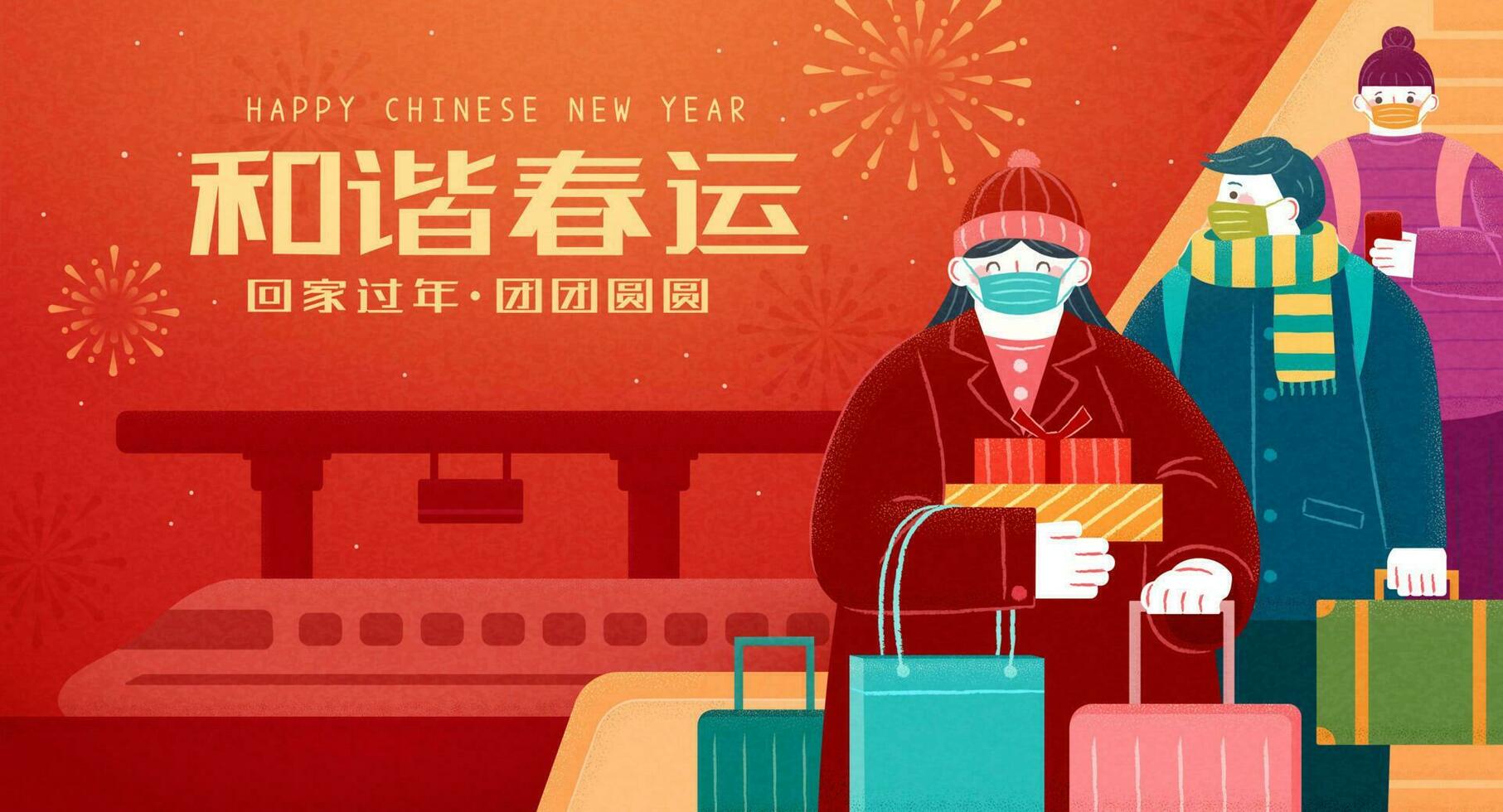 chinês Novo ano viagem pressa ilustração com fofa alunos retornando casa com bagagem e presentes, tradução, fique seguro durante viagem correr, Retorna casa e apreciar família reunião vetor