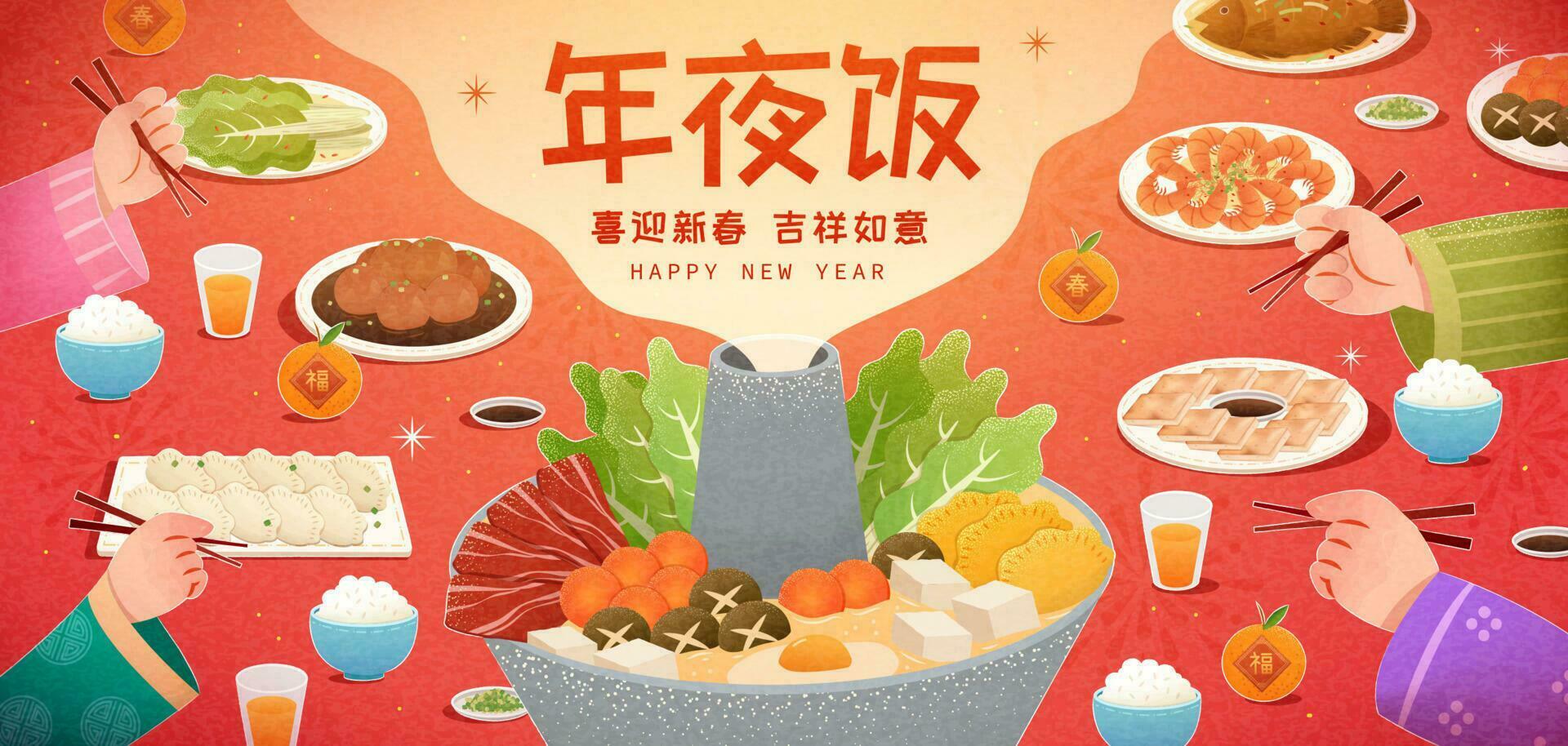 pessoas pronto para apreciar delicioso hotpot junto, tradução, reunião jantar, feliz chinês Novo ano vetor