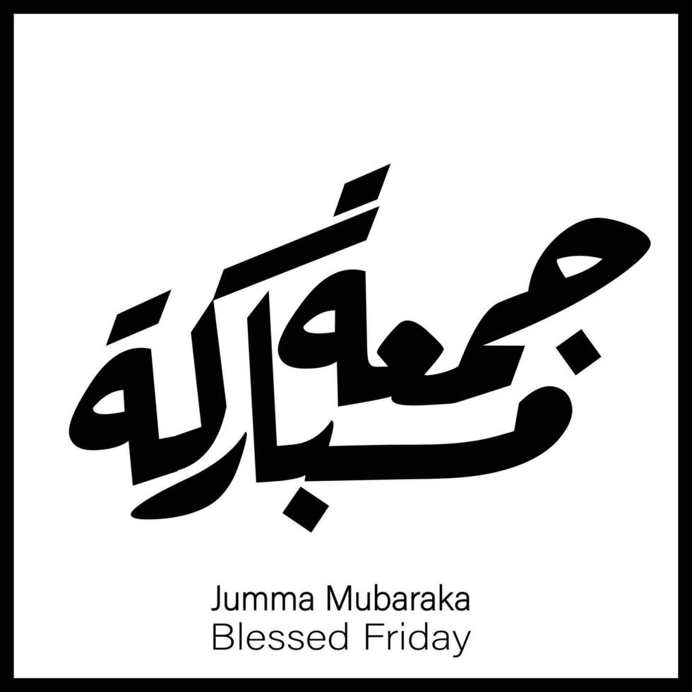 Jummah mubarak, islâmico caligrafia Projeto para Sexta-feira cumprimento vetor