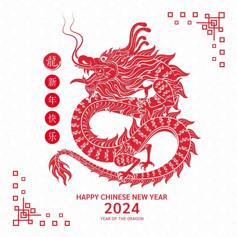 feliz chinês Novo ano 2024. chinês Dragão vermelho zodíaco placa em branco fundo para cartão Projeto. China lunar calendário animal. tradução feliz Novo ano 2024, Dragão. vetor eps10.