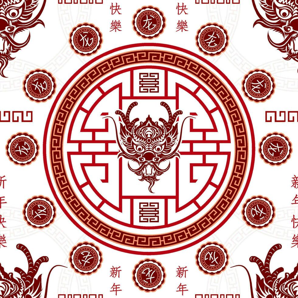 padrão perfeito com elementos asiáticos para feliz ano novo chinês do dragão 2024 vetor