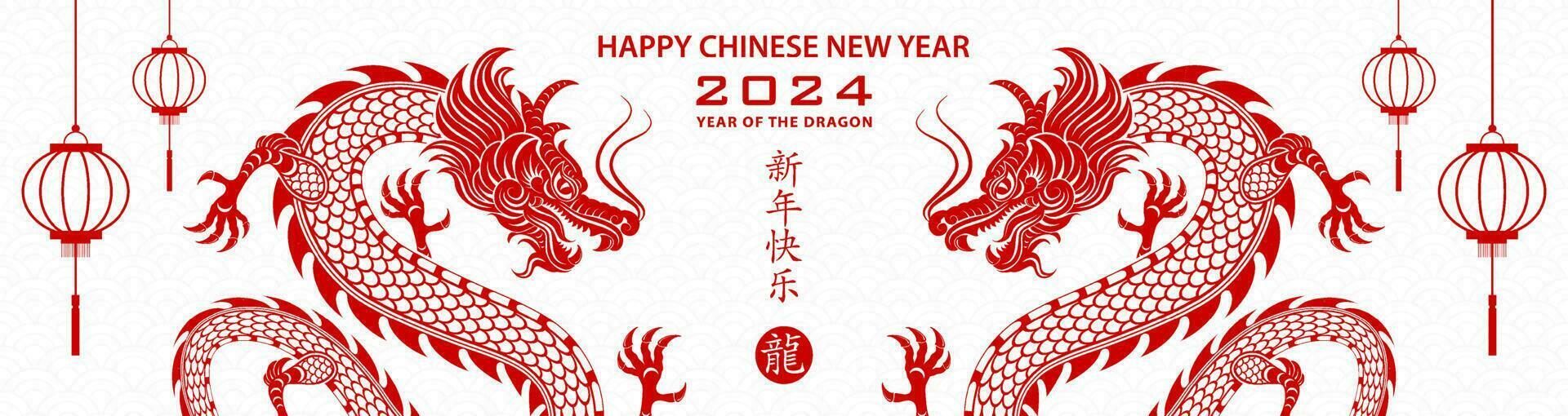 feliz ano novo chinês 2024 signo do zodíaco, ano do dragão vetor