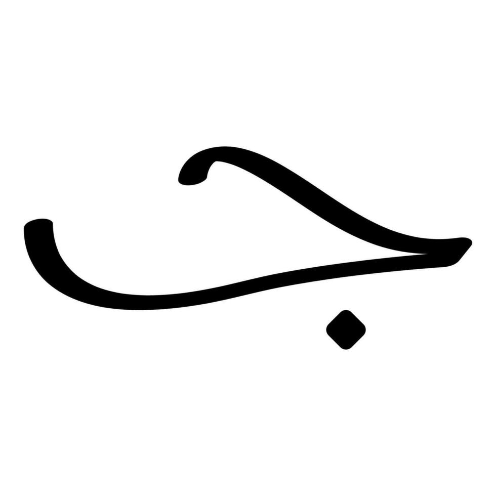 árabe carta logotipo vetor ilustração