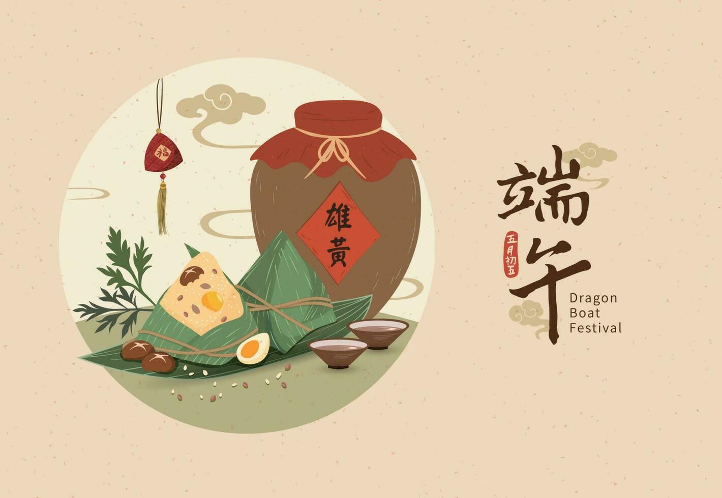 duanwu festival bandeira e arroz dumplings com realgar vinho dentro volta quadro, Armação vetor ilustração.