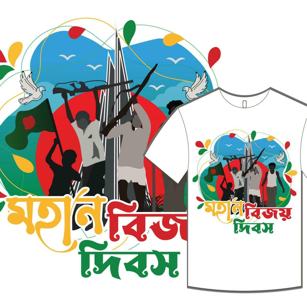 Bangladesh vitória dia camiseta Projeto vetor