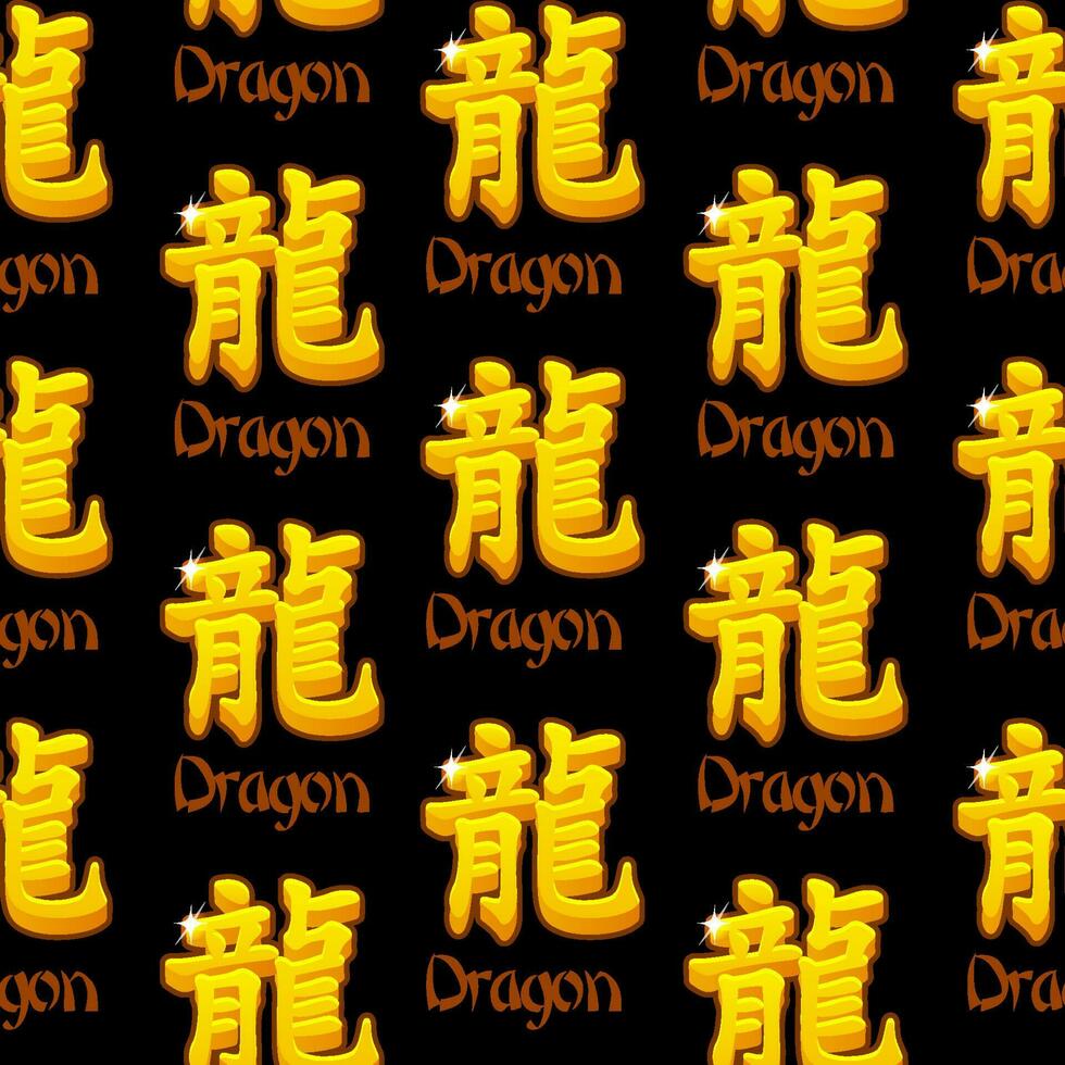 desatado padronizar com chinês Dragão símbolo. plano dourado sinais em Preto fundo vetor