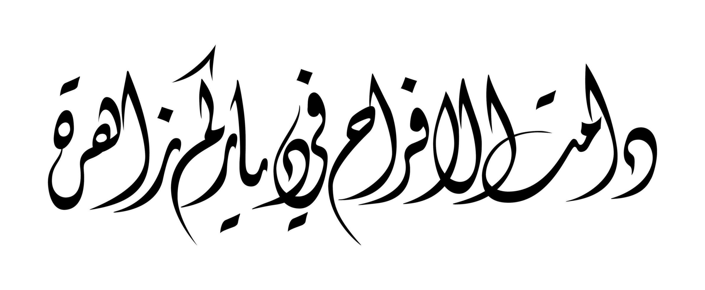 árabe caligrafia cumprimento para feriados e eventos vetor