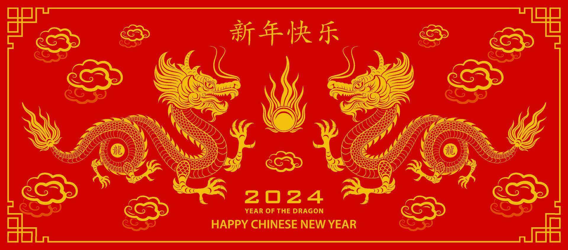 feliz chinês Novo ano 2024 zodíaco placa ano do a Dragão vetor