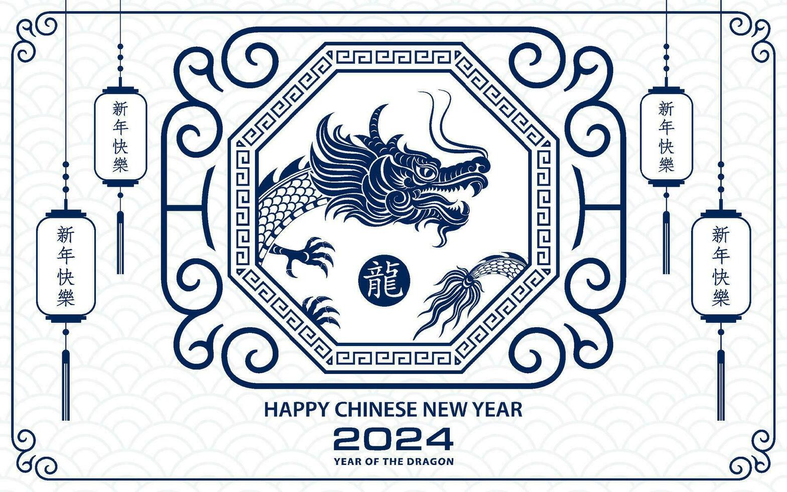 feliz chinês Novo ano 2024 zodíaco placa ano do a Dragão vetor