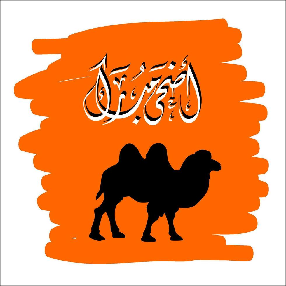 eid adha Mubarak cumprimento cartão vetor