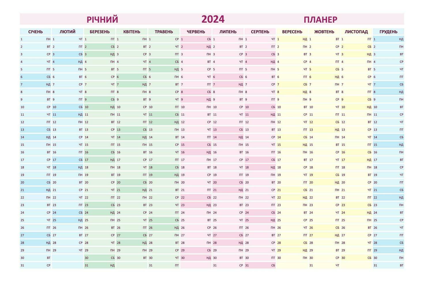 vetor anual planejador para 2024 dentro ucraniano