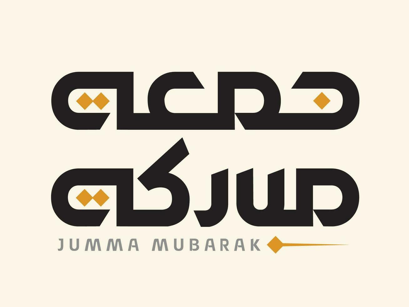 Jumma Mubarak caligrafia dentro árabe islâmico cumprimento tradução juma abençoado Sexta-feira vetor