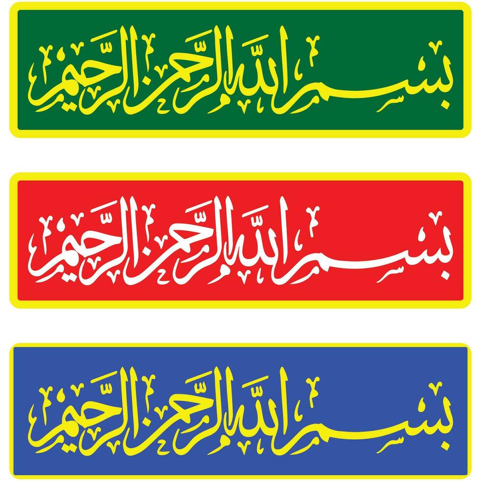 bismillah colorida vetor caligrafia bismillah islâmico caligrafia