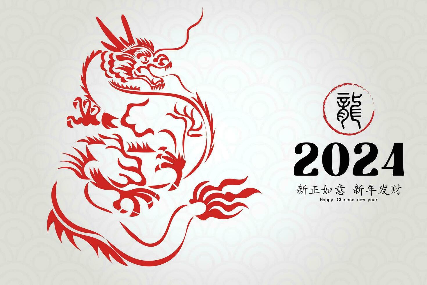 chinês Novo ano 2024, a ano do a Dragão vetor