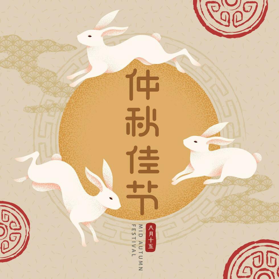elegante meio outono festival ilustração com jade Coelho por aí a cheio lua, feliz feriado escrito dentro chinês palavras vetor