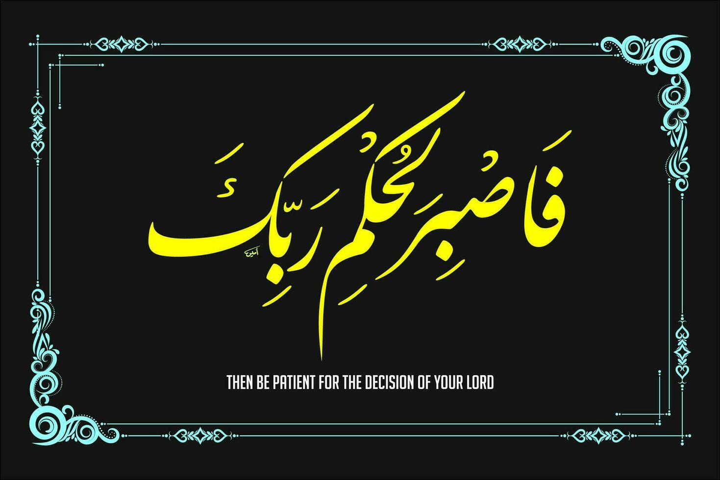 islâmico caligrafia que significa, então estar paciente para a decisão do seu senhor vetor
