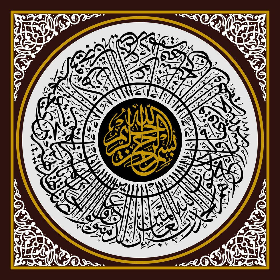 circular árabe caligrafia a partir de a qur'an carta yunus 9 que significa de fato, Essa quem acreditam e Faz Boa atos, vai certamente estar guiado de Deus Porque do seus fé vetor