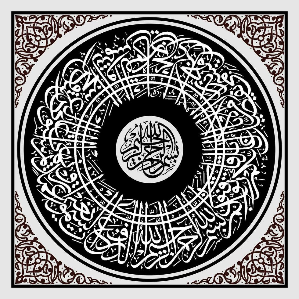 árabe caligrafia circular qur'an surata ar radu versículo 2 significa Alá quem elevado a céu sem uma pilar Como você pode ver, então ele senta em a trono vetor