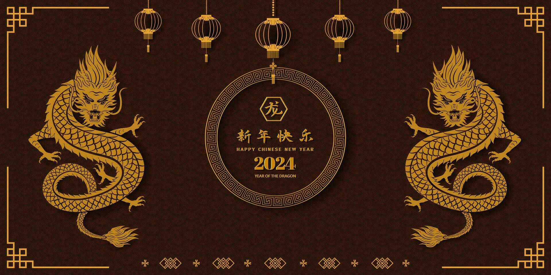 feliz chinês Novo ano 2024,dragão zodíaco placa com ouro papel cortar e construir estilo, chinês traduzir significar feliz Novo ano 2024, ano do a Dragão vetor