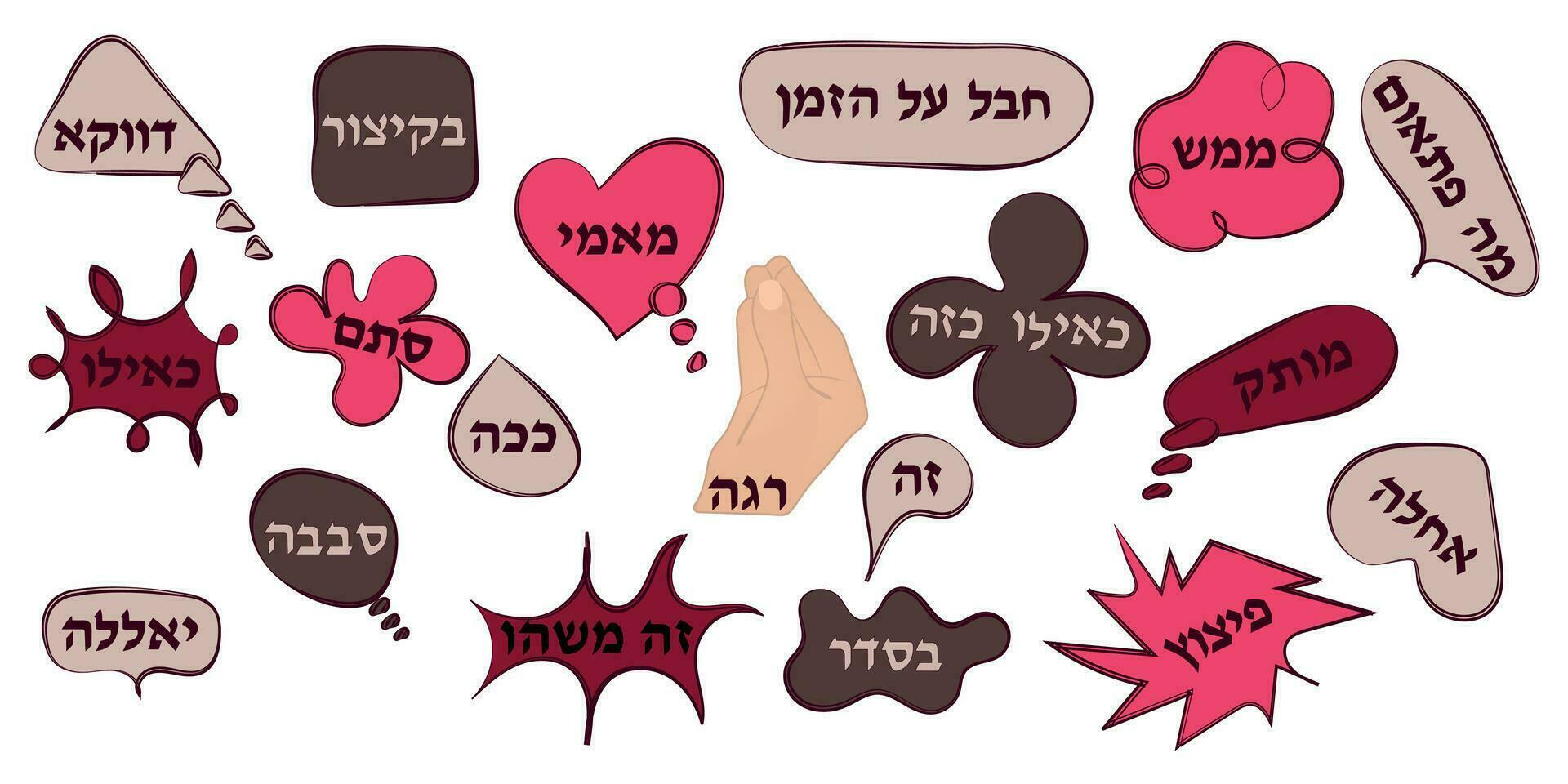uma conjunto do adesivos com popular hebraico palavras espere, OK, como, esse, vetor
