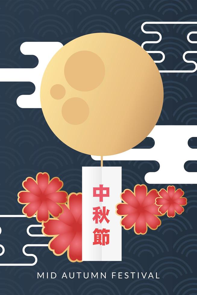 pôster do festival de meados do outono com letras em chinês e lua vetor