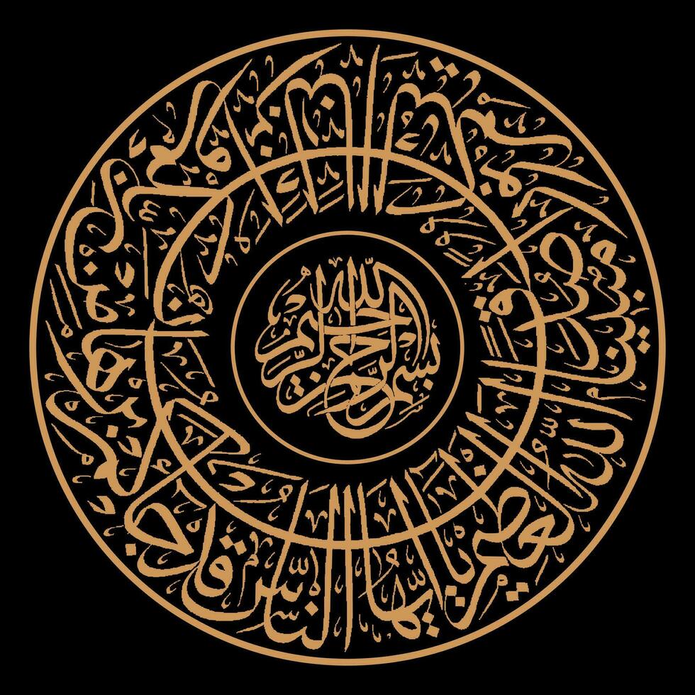 circular caligrafia do a Alcorão surata annisa 170 que significa o pessoas, de fato, a profeta Maomé tem venha para você com a verdade a partir de seu senhor, tão acreditam dentro ele, isto é Melhor para você vetor