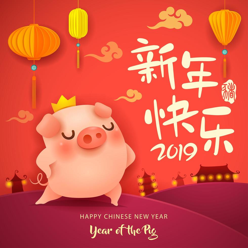 Chinese New Year The year of the pig vetor