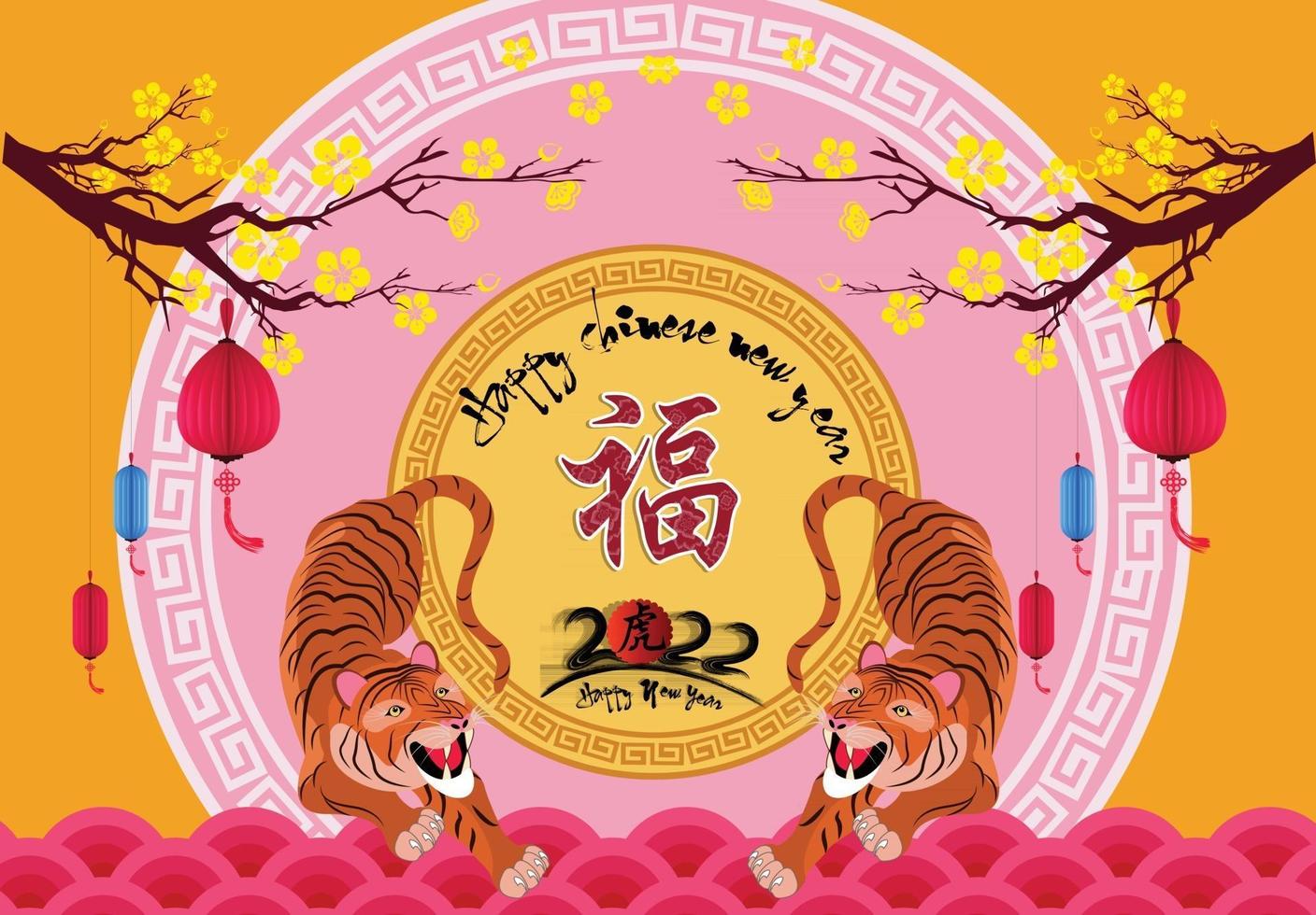 feliz ano novo chinês 2022 - ano do tigre. vetor