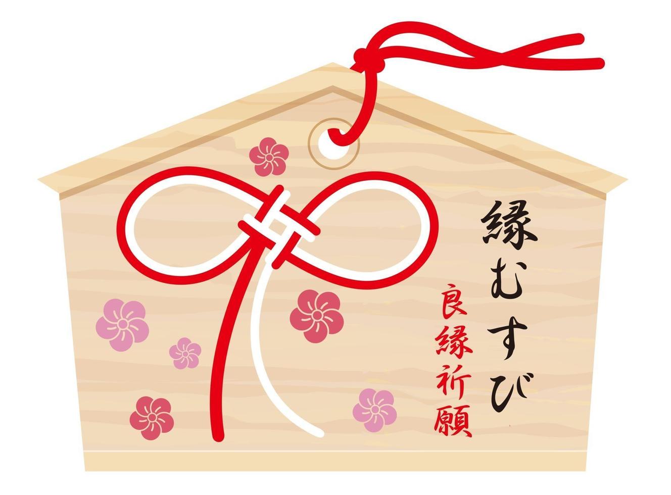 tablet votivo japonês com caligrafia de pincel kanji da sorte melhor, desejando um laço de casamento melhor e uma ilustração simbólica de cordas vintage vetor