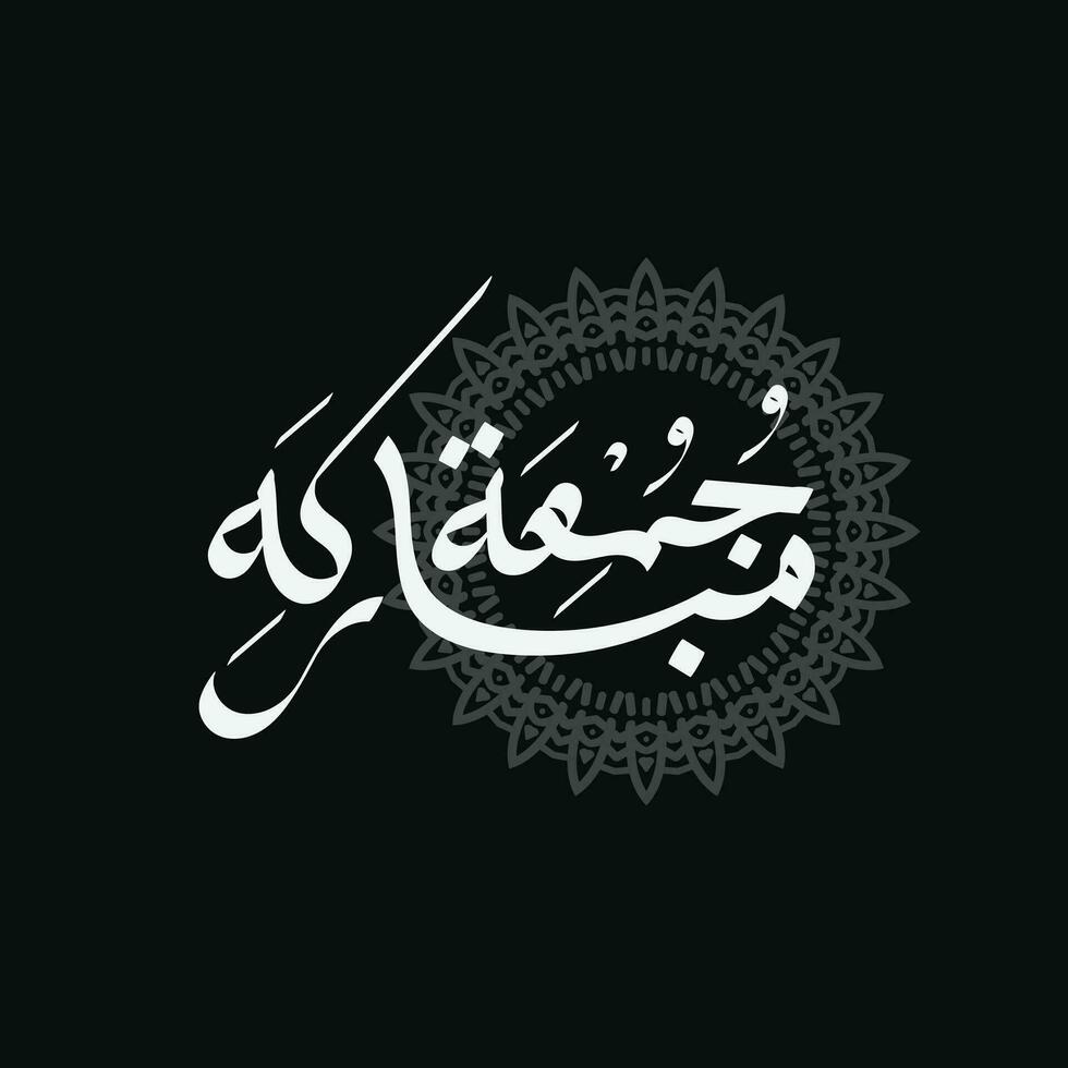 Preto e branco Jumma Mubarak com árabe caligrafia, tradução, abençoado Sexta-feira vetor