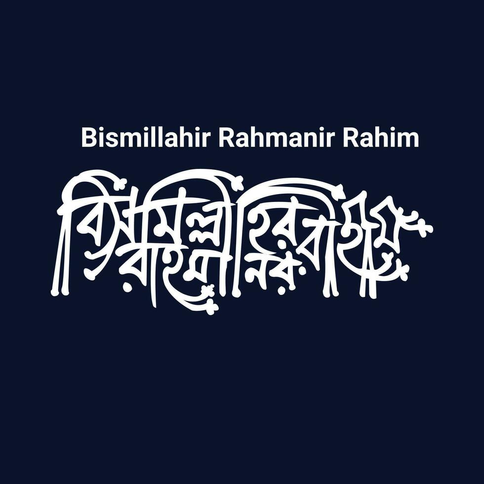 bangla tipografia e caligrafia Projeto bismillair rahmanir rahim bengali letras vetor