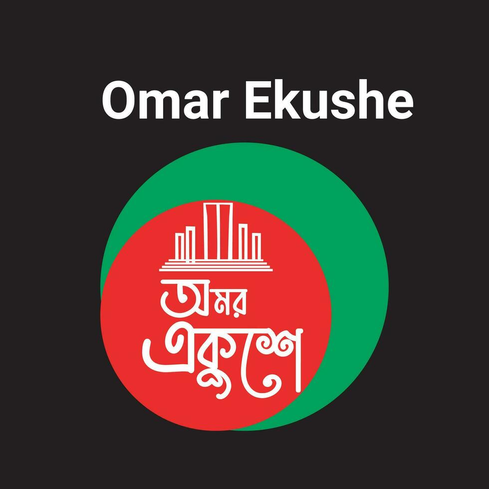 omor akushe 21 fevereiro internacional mãe língua dia bangla tipografia e caligrafia Projeto bengali letras vetor