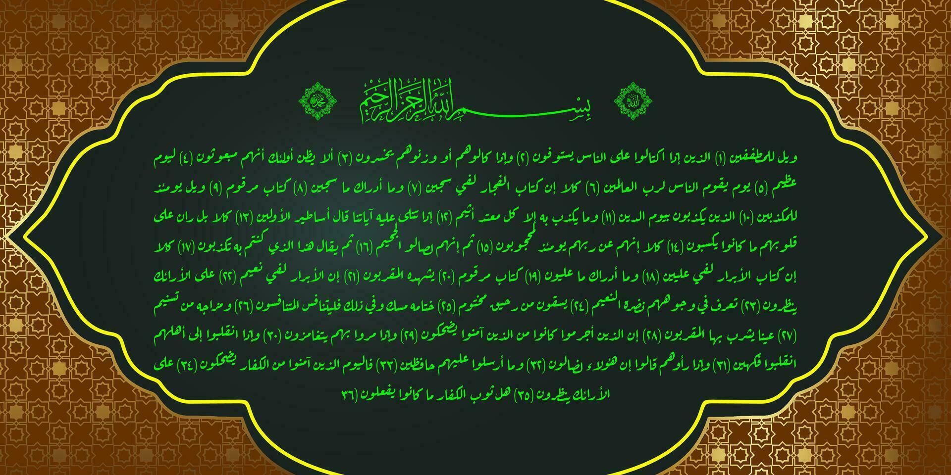 árabe caligrafia com ornamento, al qur'an carta al mutofifina que significa pessoas quem quando elas receber uma a medida a partir de outro pessoa elas perguntar para isto para estar realizada vetor