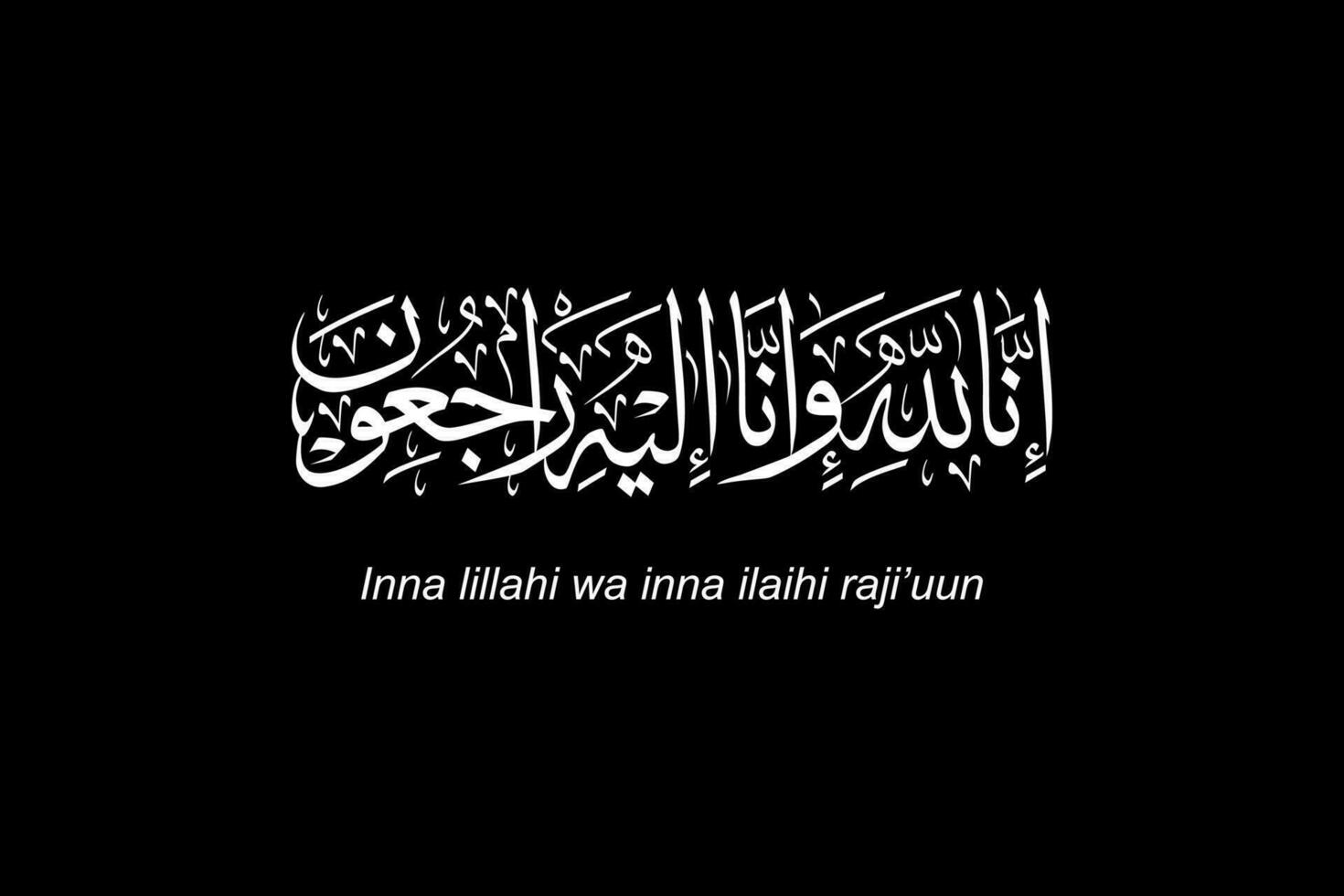 sentença quando alguém passado longe dentro islamismo ou muçulmano pessoas, obituário dentro árabe texto. 1 do a piedosos versos dentro a Alcorão ou alcorão. vetor ilustração