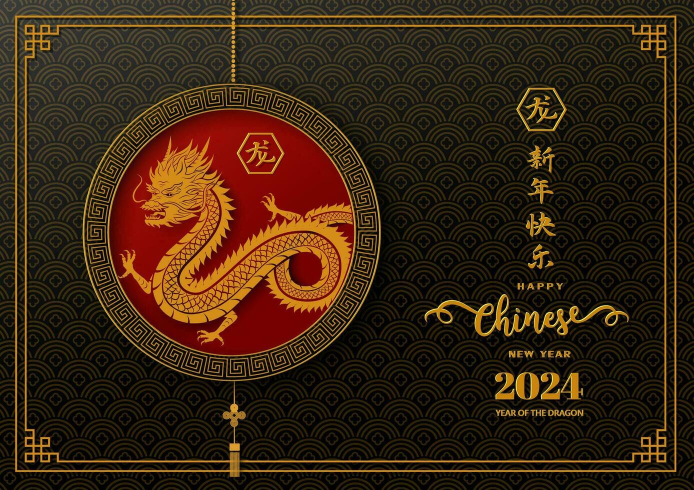 feliz chinês Novo ano 2024, zodíaco placa para a ano do Dragão em ásia plano de fundo, chinês traduzir significar feliz Novo ano 2024, ano do a Dragão vetor