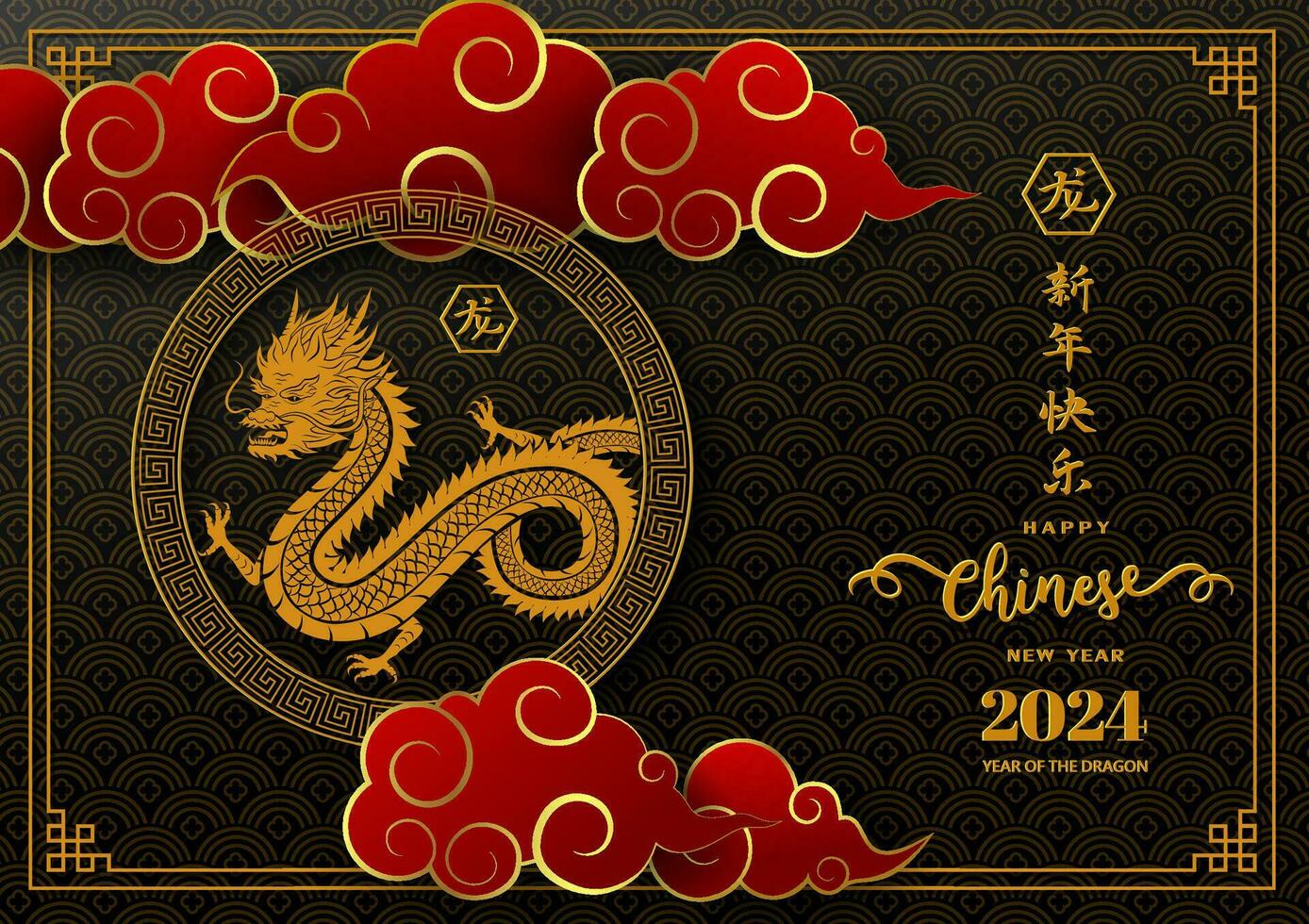 feliz chinês Novo ano 2024, zodíaco placa para a ano do Dragão com ásia elementos em cor plano de fundo, chinês traduzir significar feliz Novo ano 2024, ano do a Dragão vetor