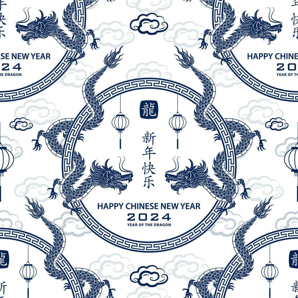 padrão perfeito com elementos asiáticos para feliz ano novo chinês do dragão 2024 vetor