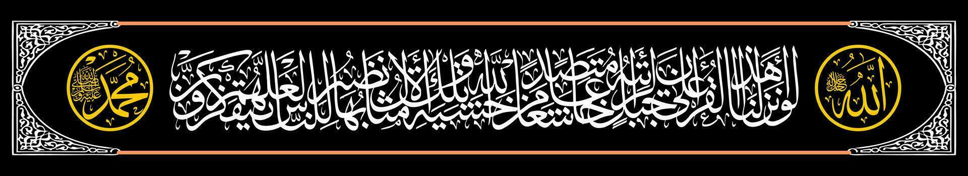 caligrafia Thuluth al qur'an Surat al hasyr 21 que significa E se nós enviei baixa isto al qur'an para uma montanha, você seria certamente Vejo isto curvando-se baixa dentro peças vencimento para medo do allah. vetor