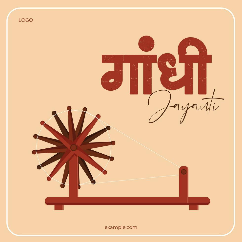 Mahatma Gandhi Jayanti - 2º Outubro com criativo Projeto vetor ilustração, Gandhi dentro hindi