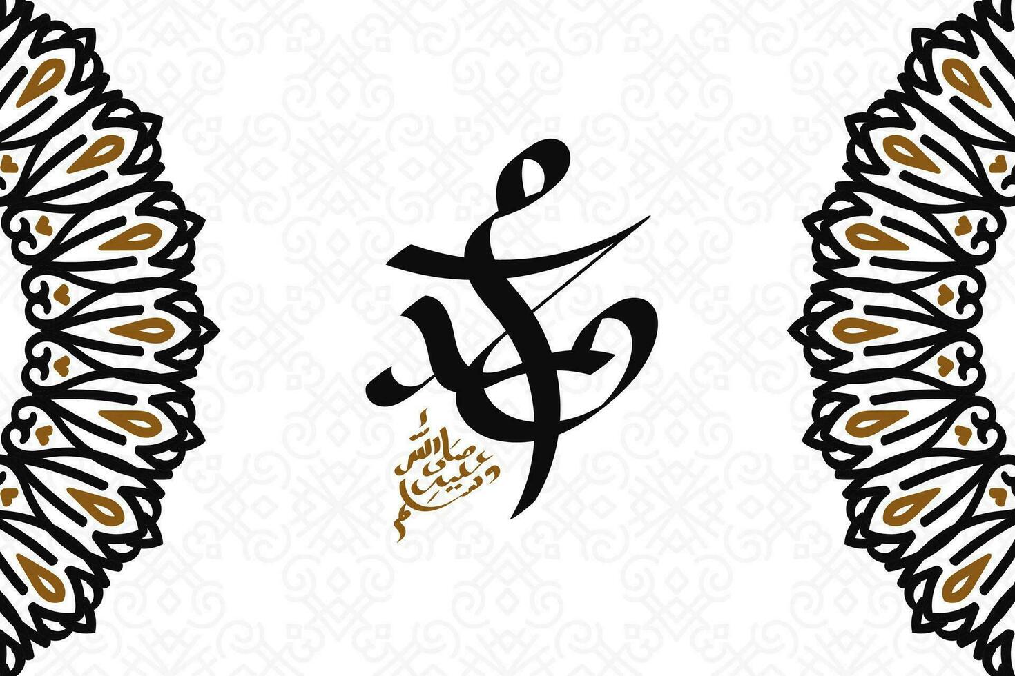 árabe e islâmico caligrafia do a profeta Maomé fundo vetor