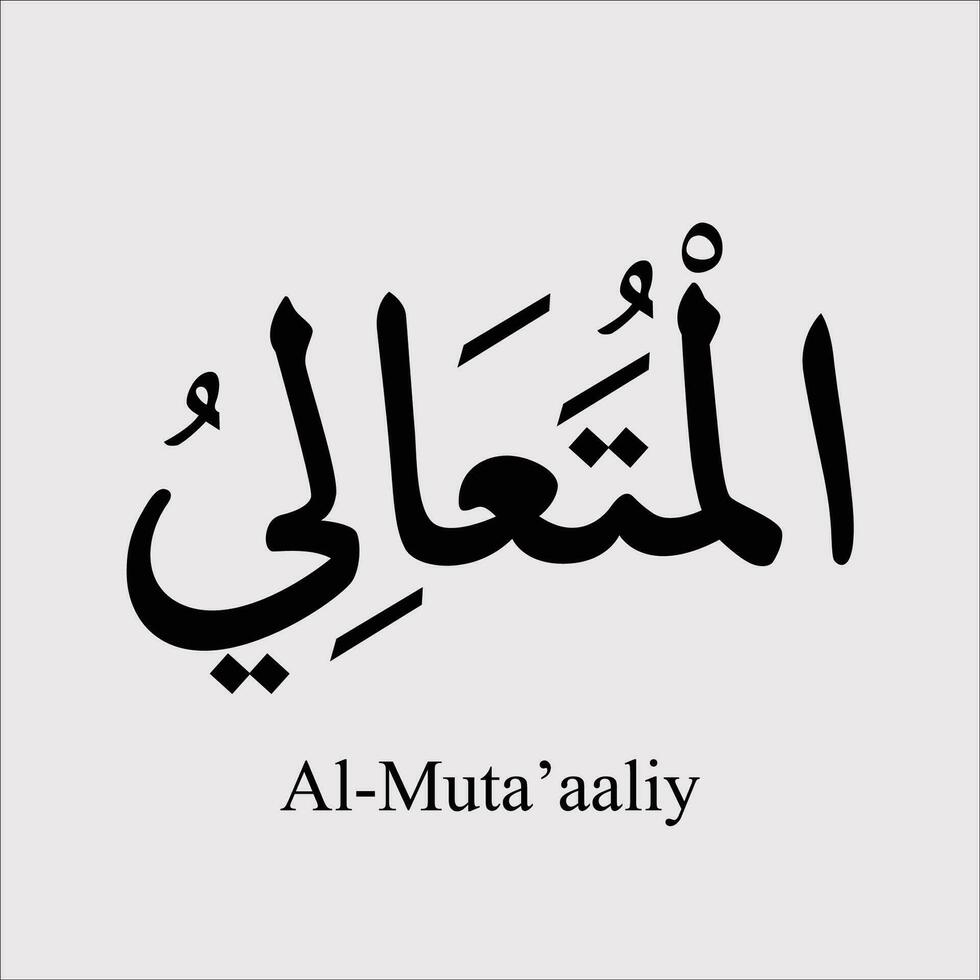 asmaul husna al muta'aaliy vetor