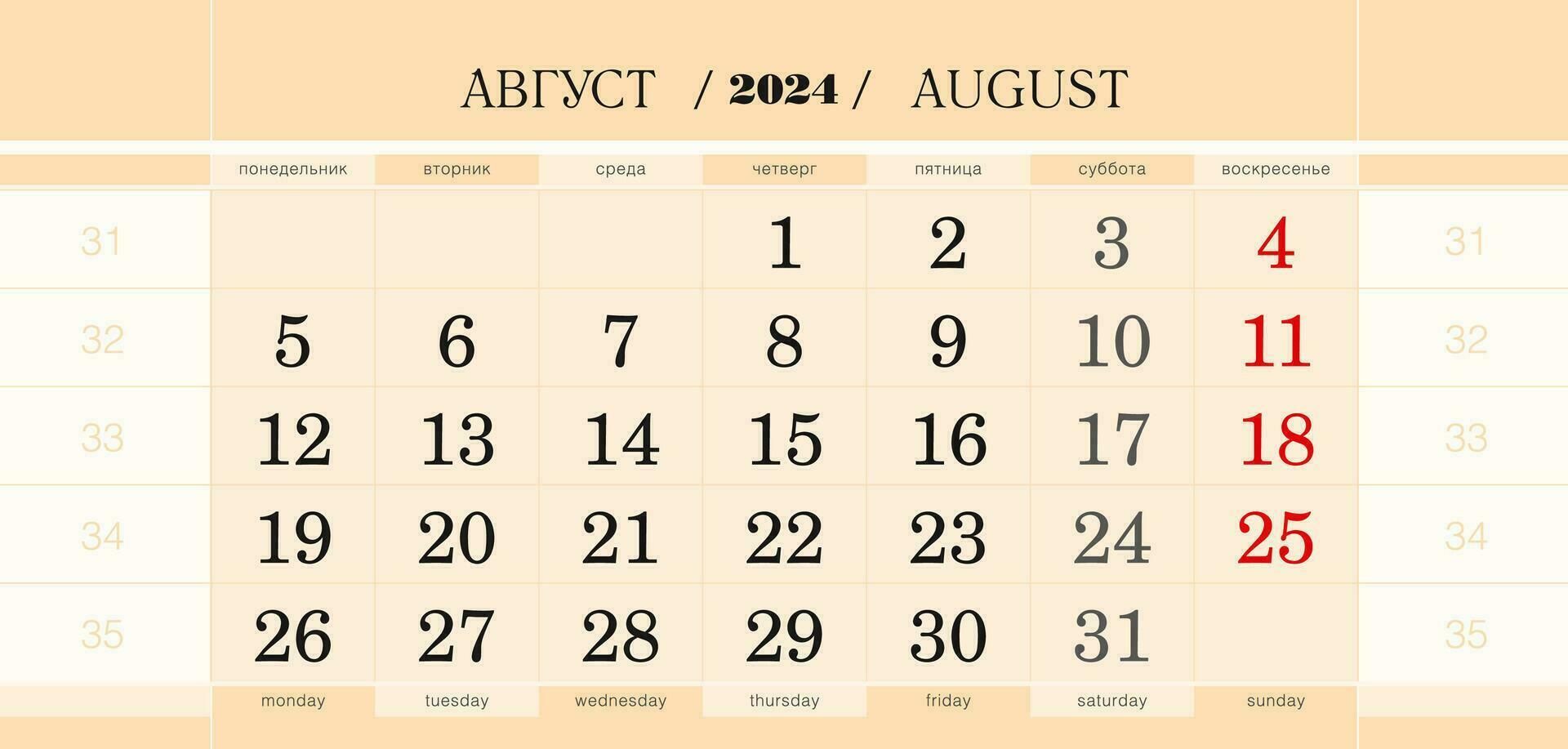 calendário trimestral quadra para 2024 ano, agosto 2024. semana começa a partir de segunda-feira. vetor