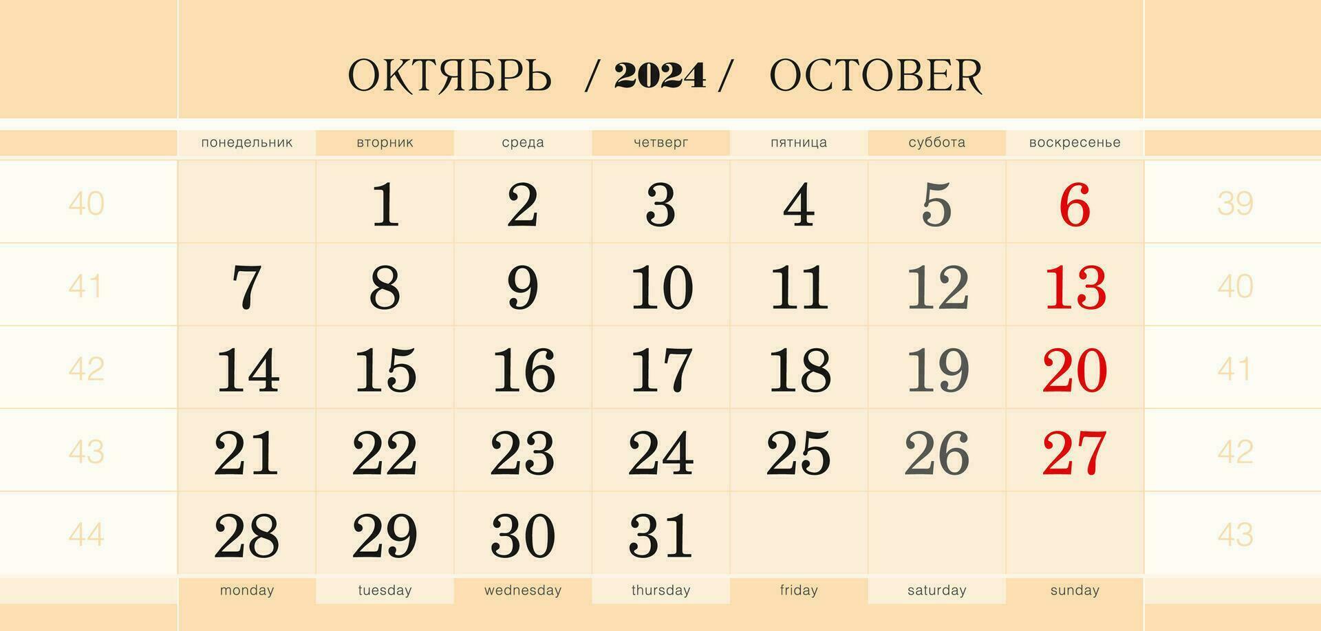 calendário trimestral quadra para 2024 ano, Outubro 2024. semana começa a partir de segunda-feira. vetor