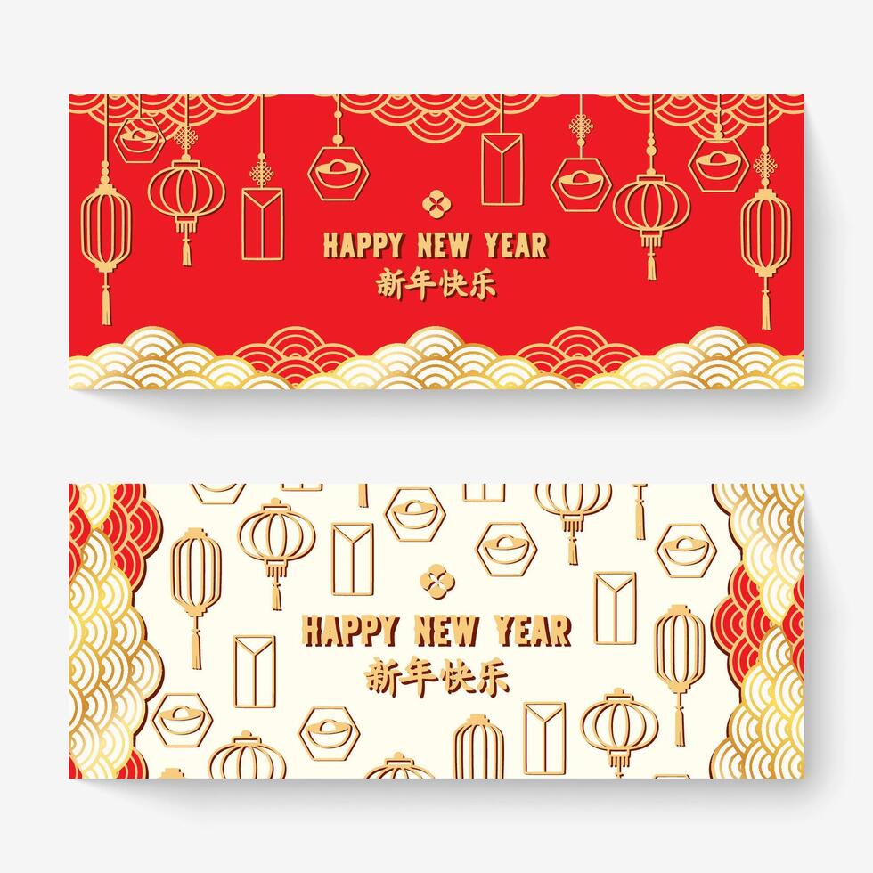 conjunto de banner do ano novo chinês vetor