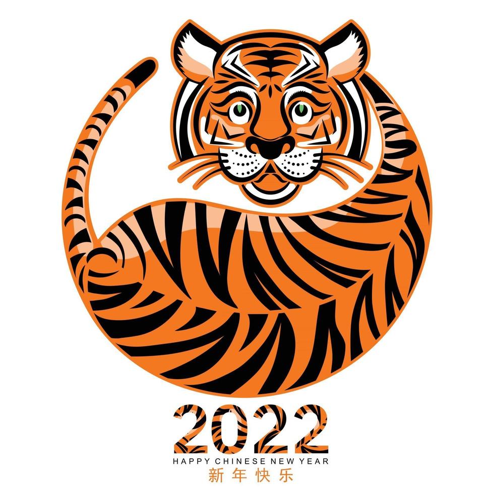 ano novo chinês 2022 ano do tigre vetor